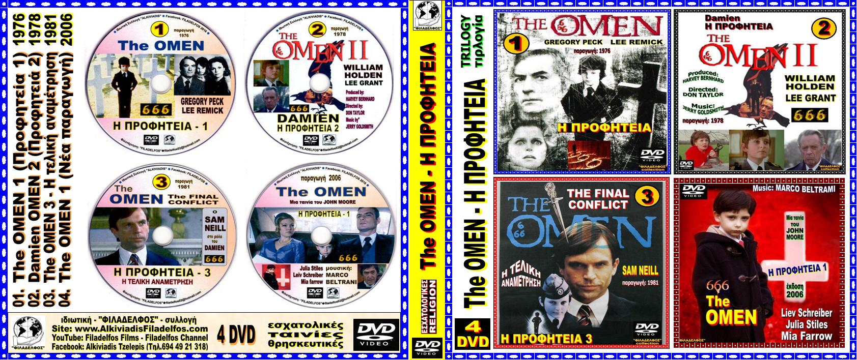 OMEN 4 DVD 2