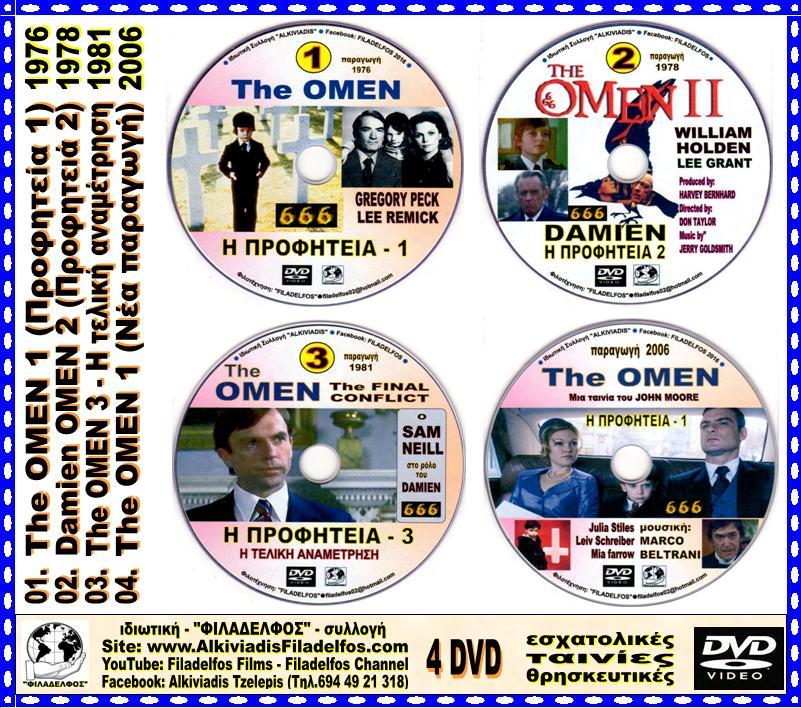 OMEN 4 DVD 4