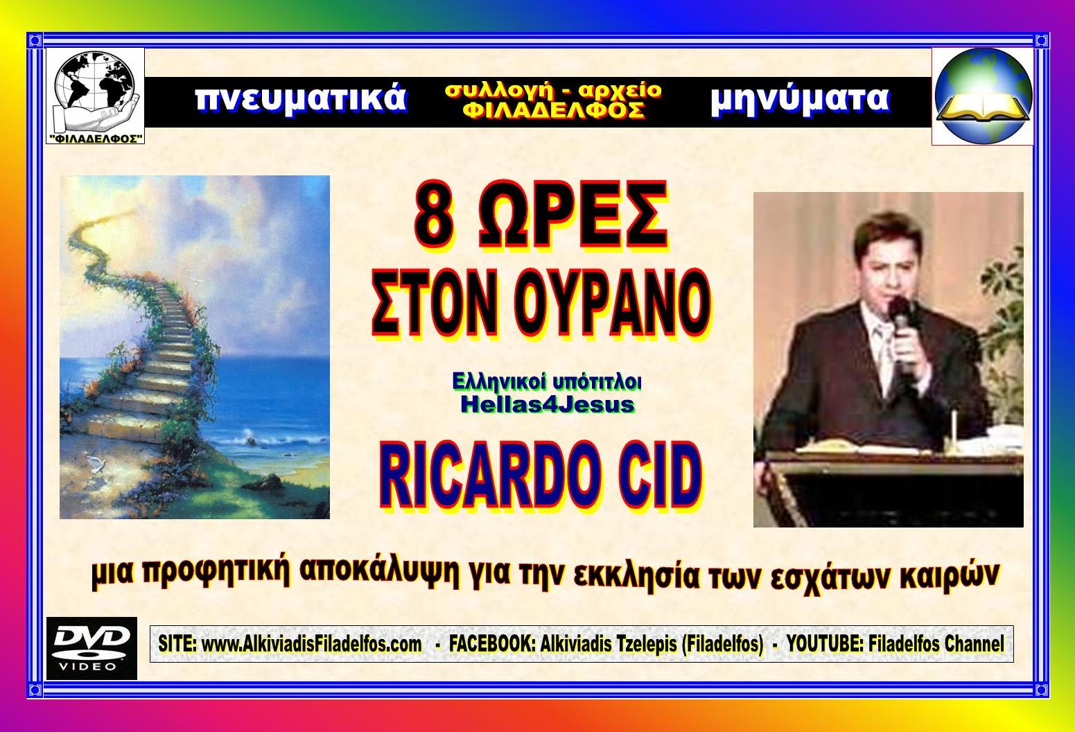RICARDO CID 11
