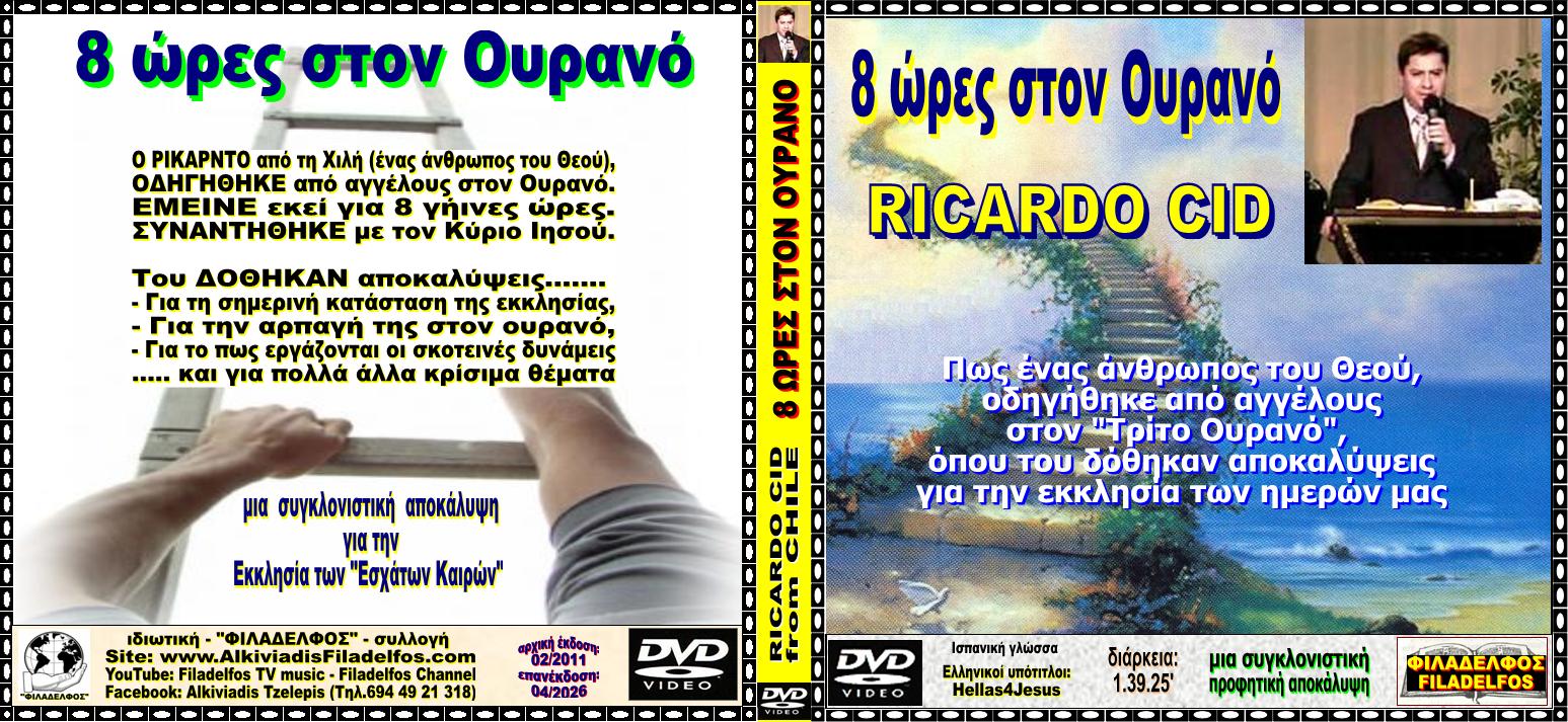 RICARDO CID 13