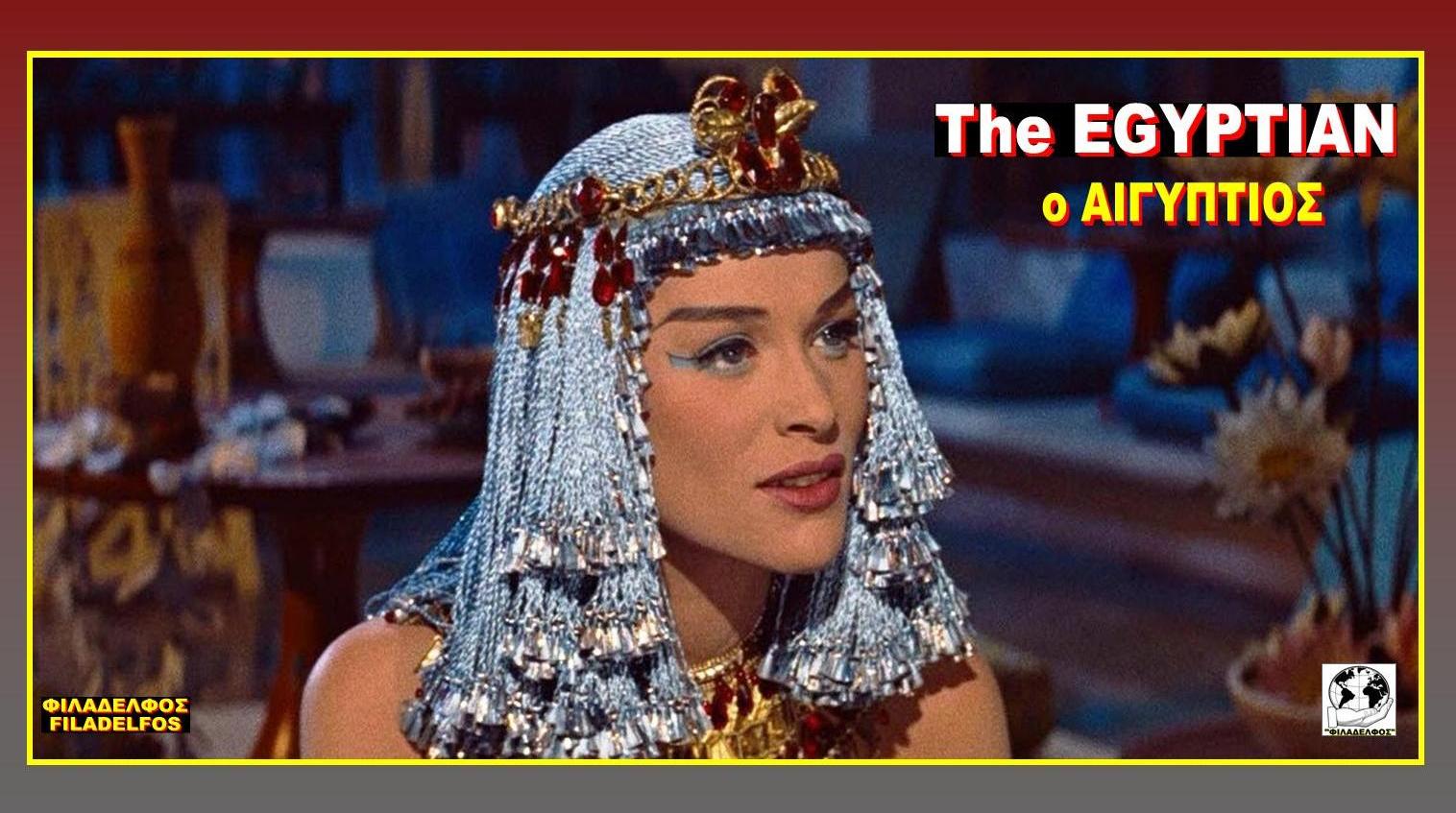 The EGYPTIAN 32