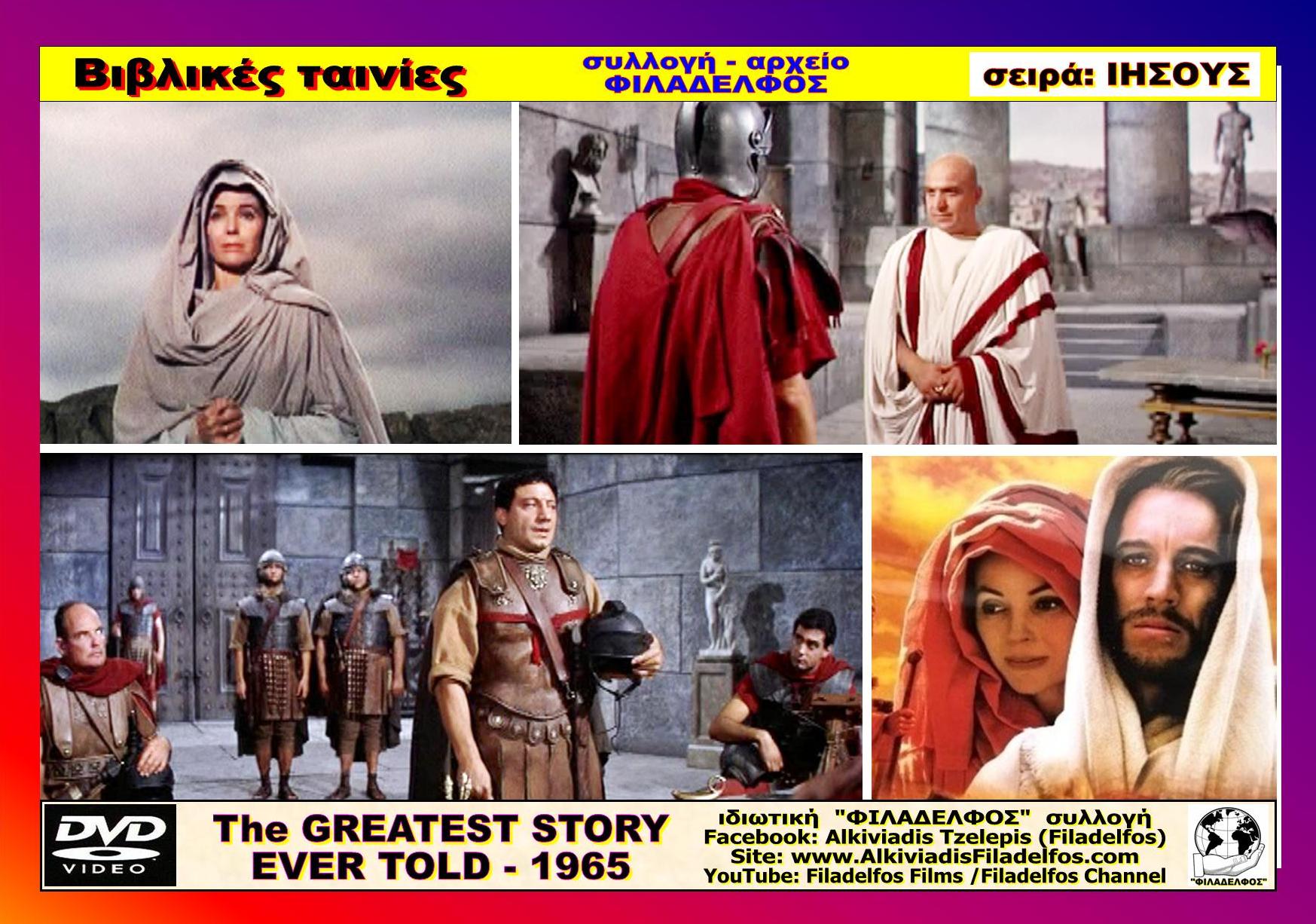 The GREATEST STORY 26