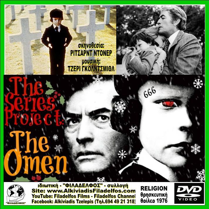 The OMEN 01 3