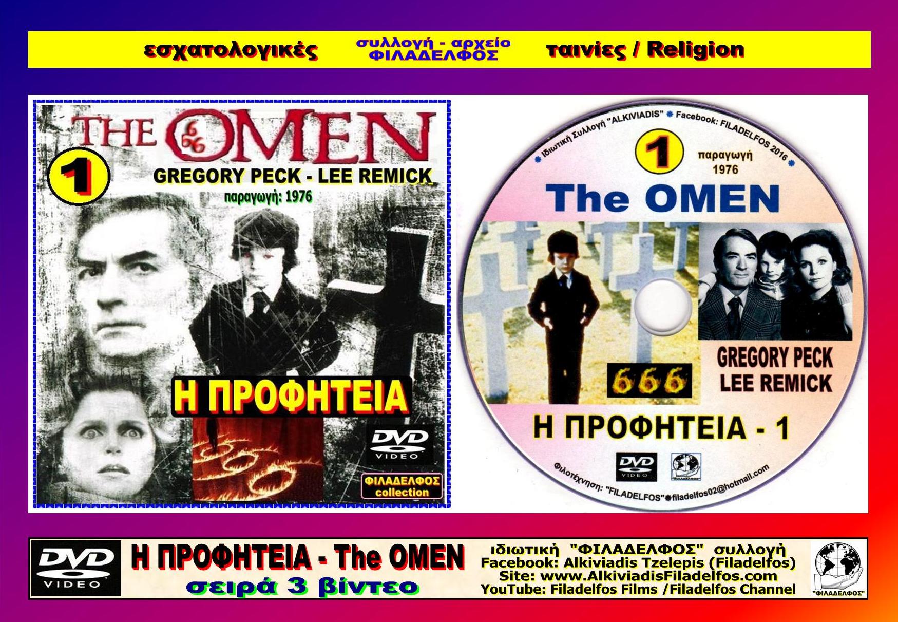 The OMEN 01 5