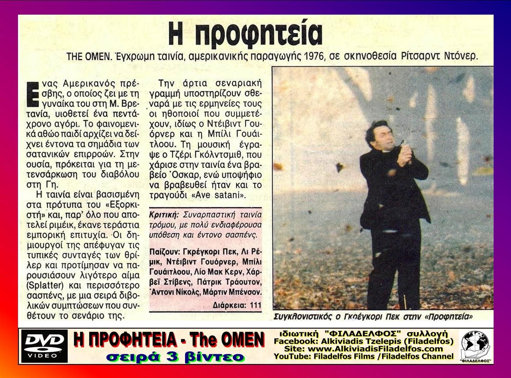 The OMEN 01 6