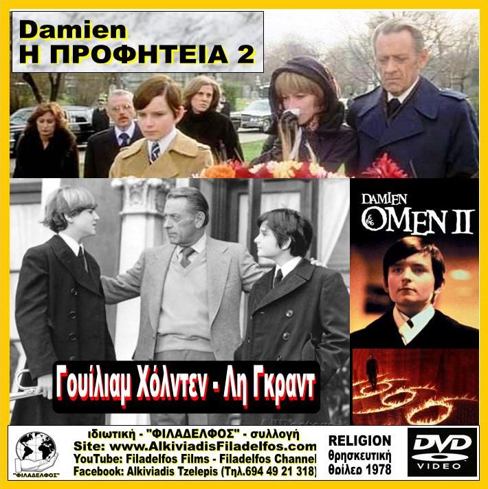 The OMEN 02 3