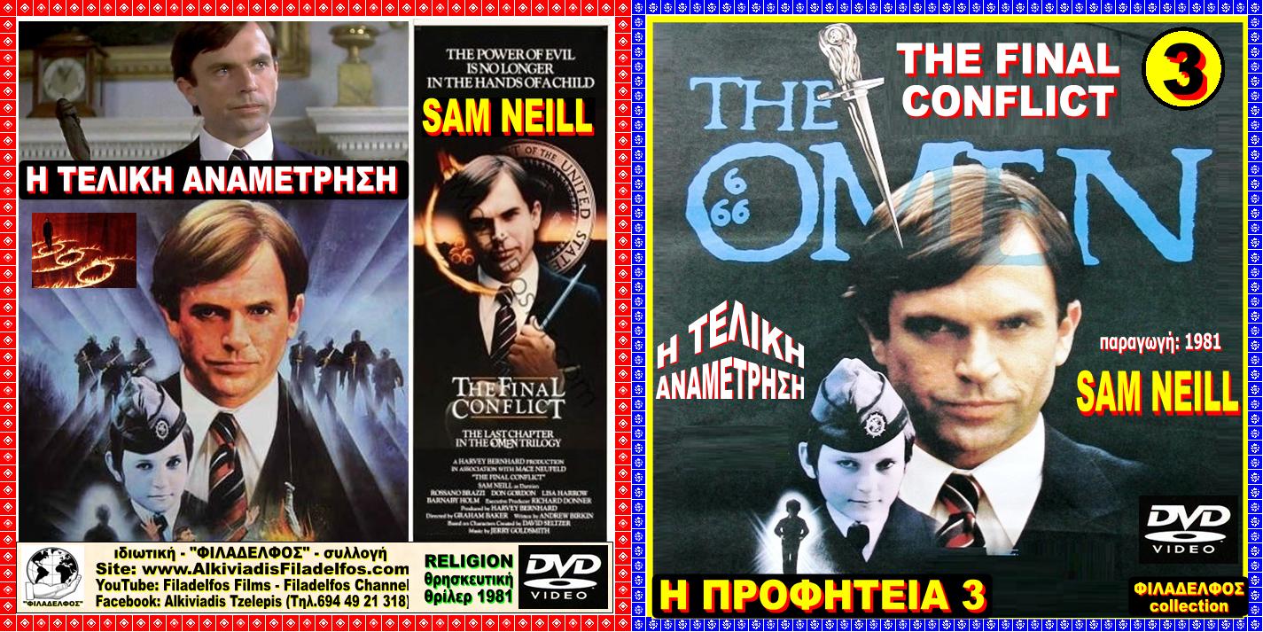The OMEN 03 1