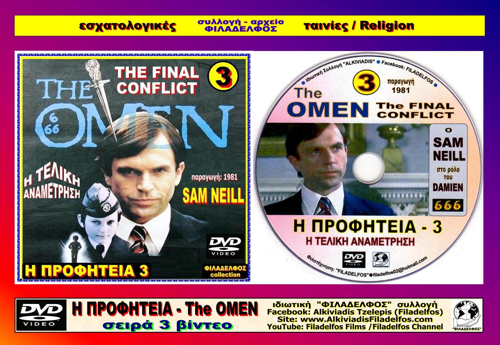 The OMEN 03 5