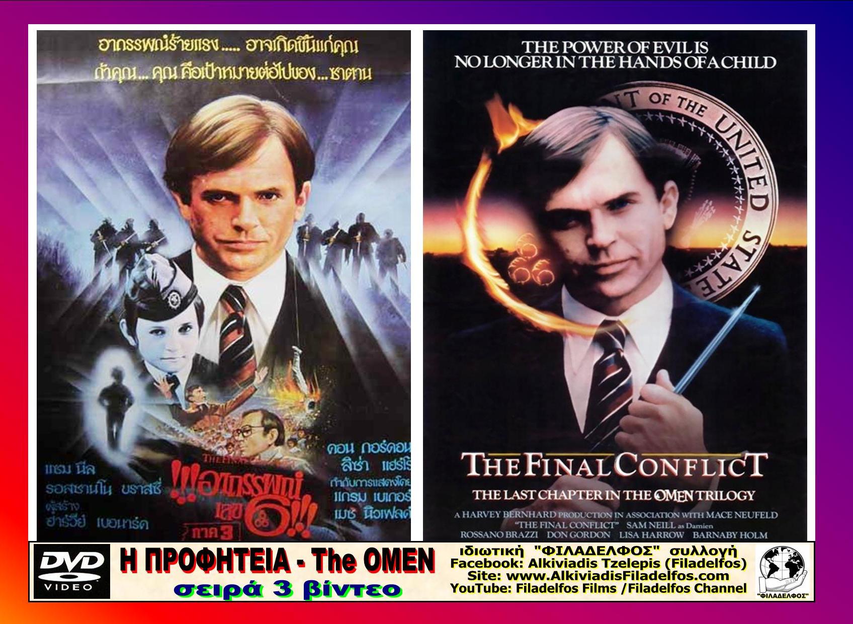 The OMEN 03 6