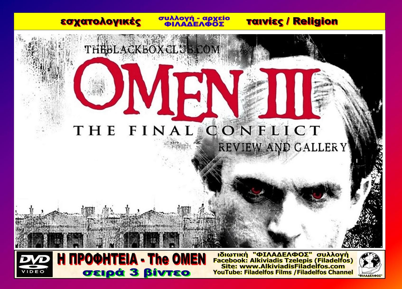 The OMEN 03 7