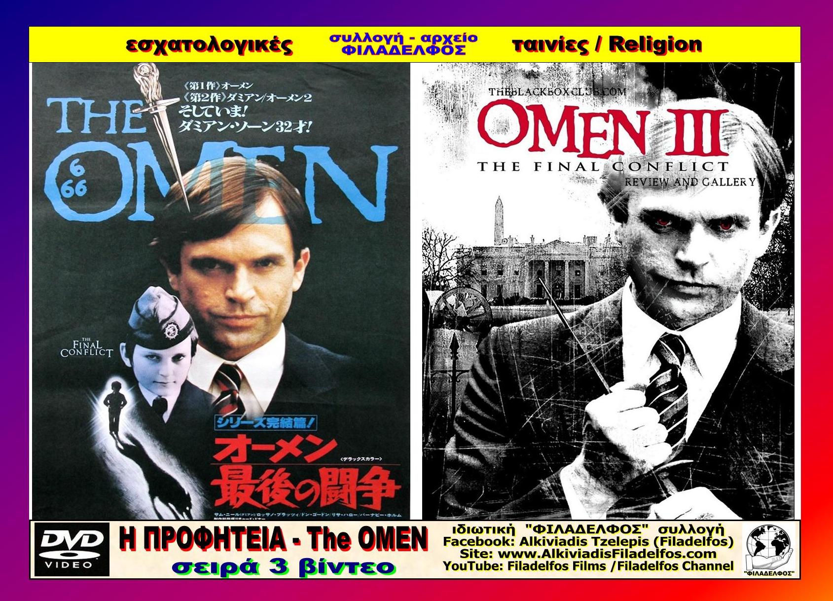 The OMEN 03 8