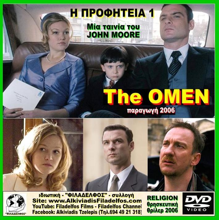 The OMEN 2006 13