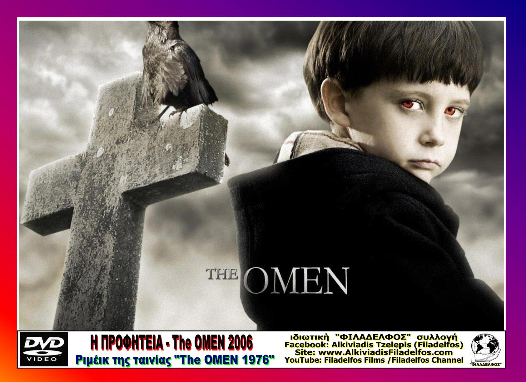 The OMEN 2006 16