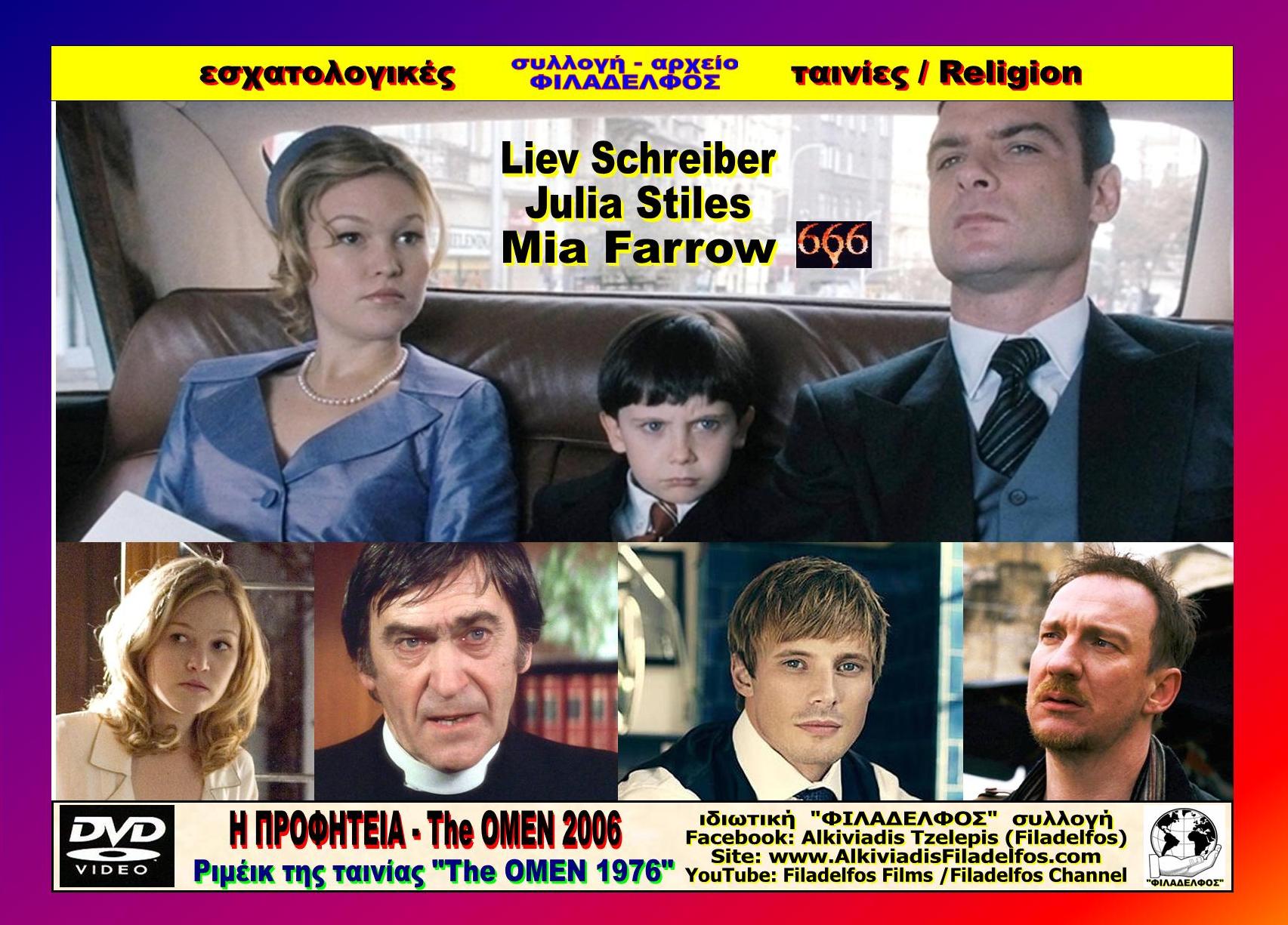 The OMEN 2006 17