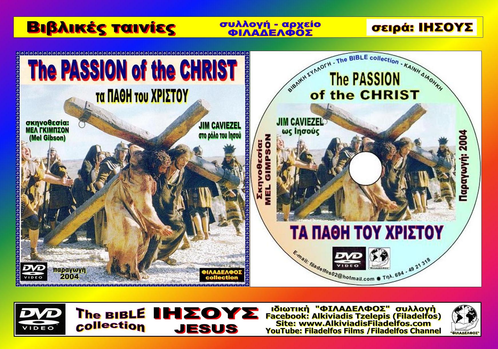 The PASSION 2004 11