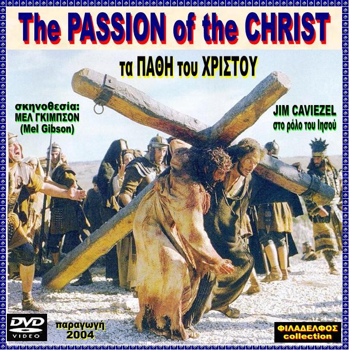 The PASSION 2004 13