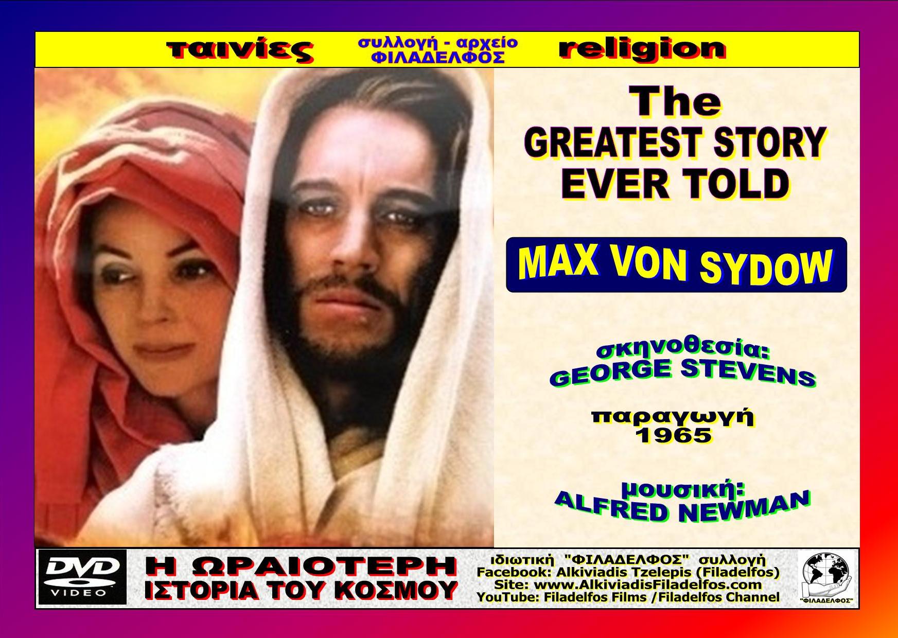 The GREATEST STORY 12