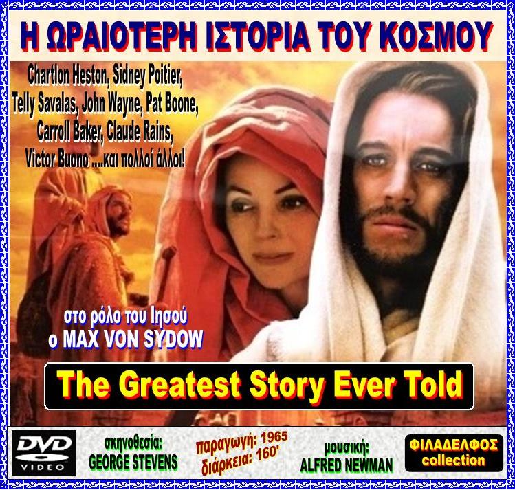 The GREATEST STORY 18