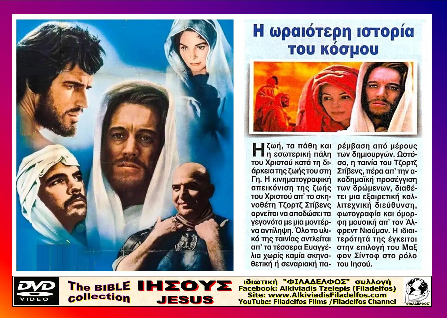 The GREATEST STORY 22