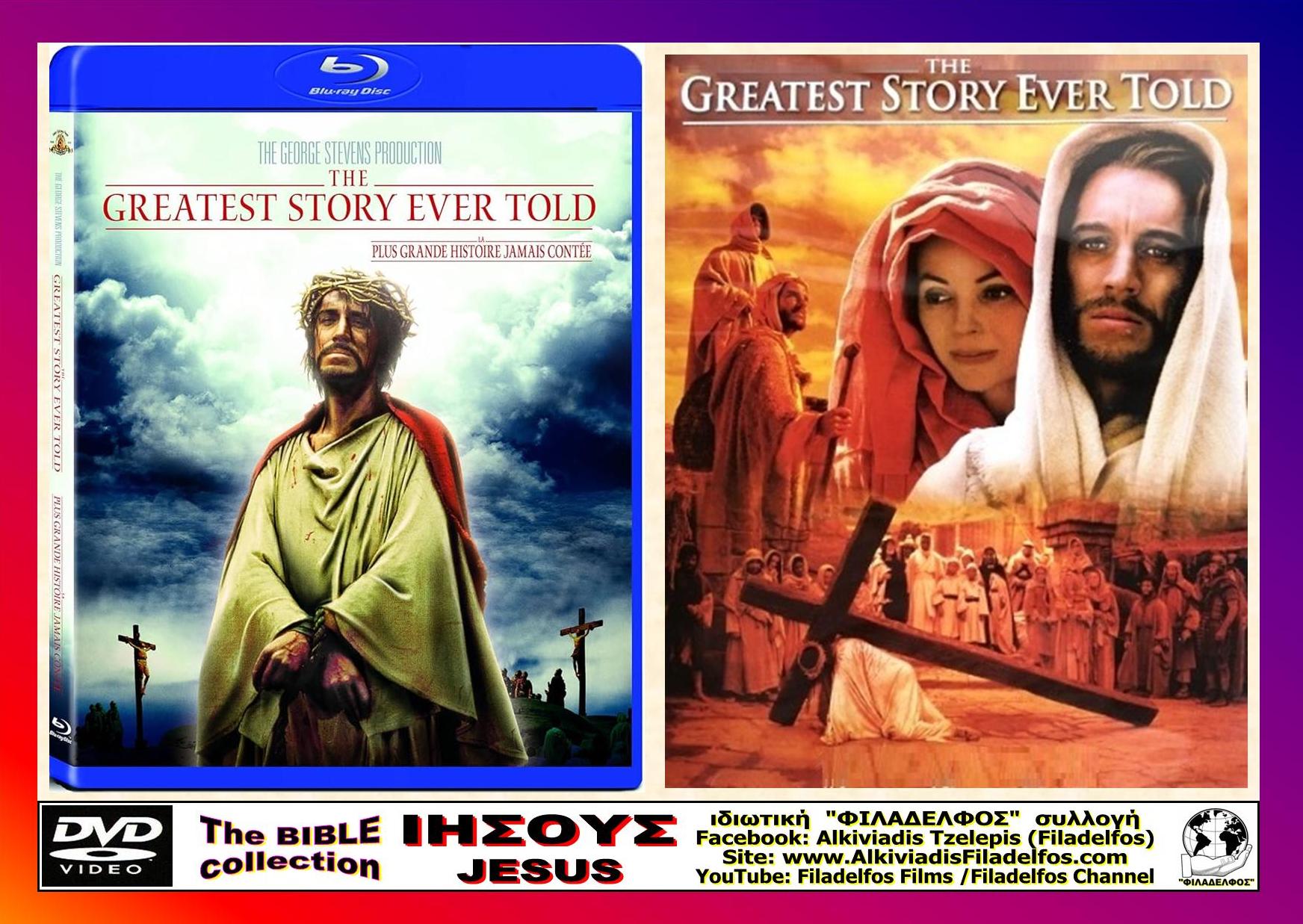 The GREATEST STORY 23