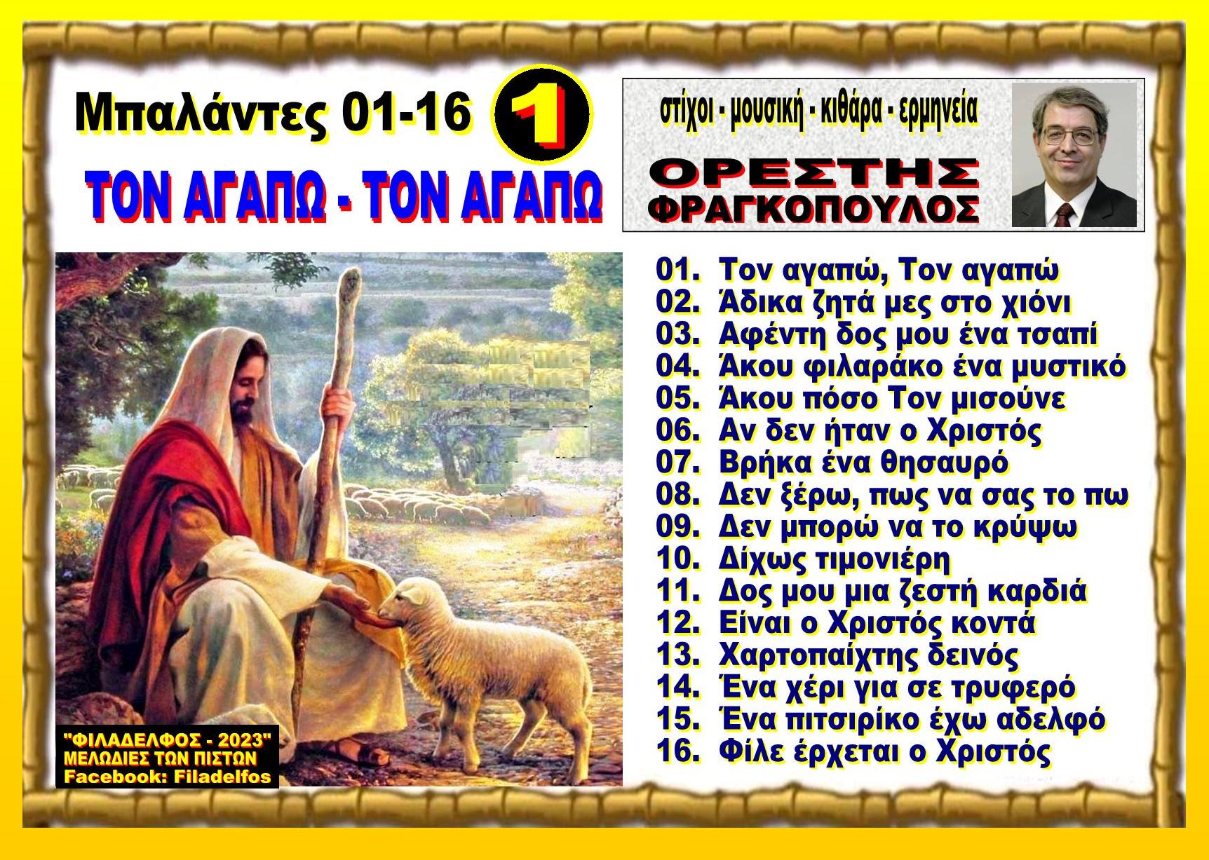 0RESTIS SITE 12
