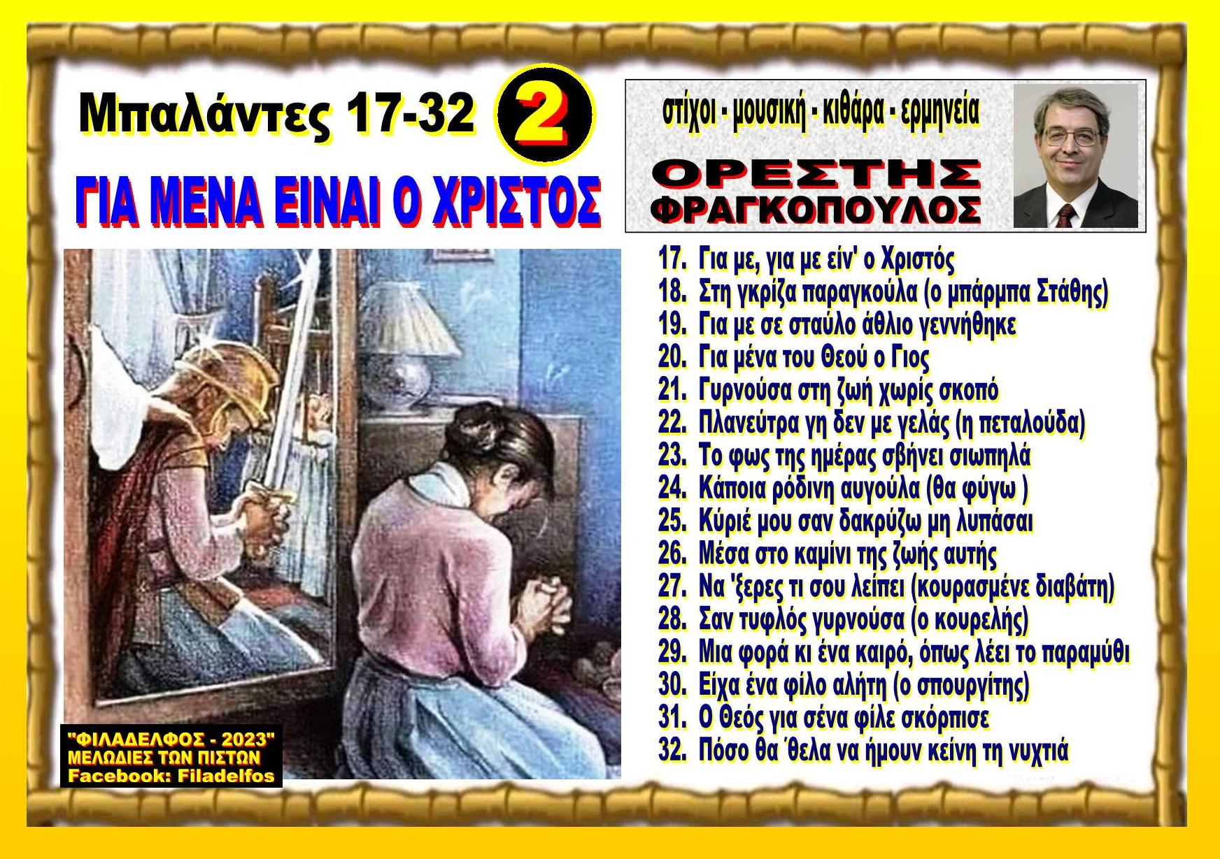 0RESTIS SITE 13