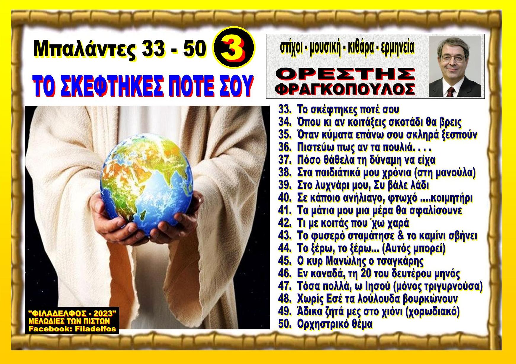 0RESTIS SITE 14