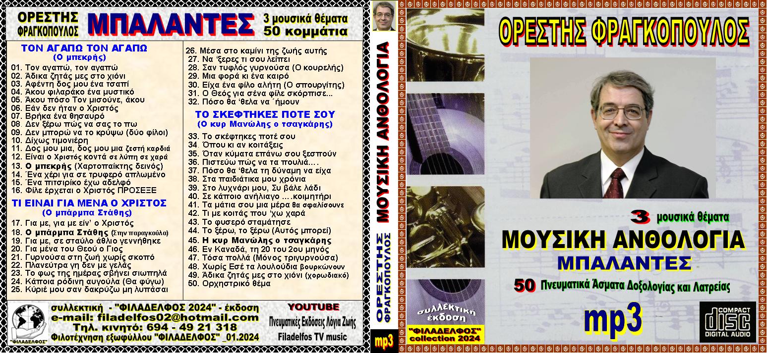 0RESTIS SITE 17