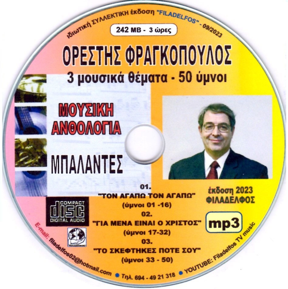0RESTIS SITE 20 οκ