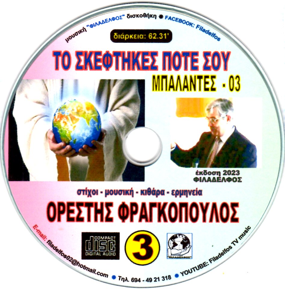 0RESTIS SITE 23