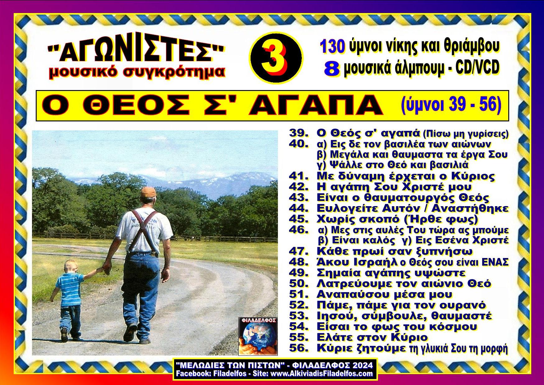 AGONISTES ASMA NEON 3