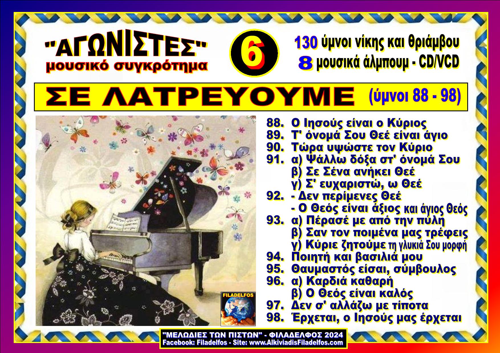 AGONISTES ASMA NEON 6