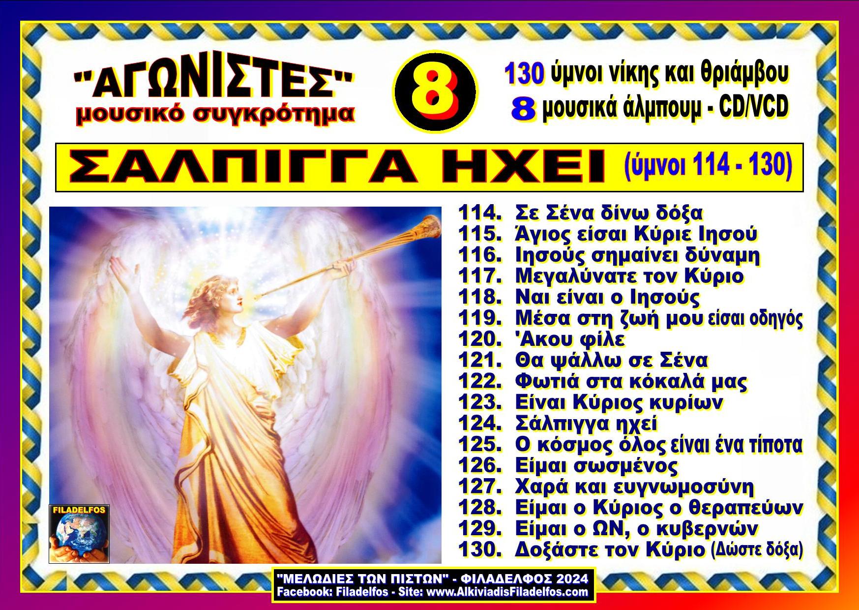 AGONISTES ASMA NEON 8