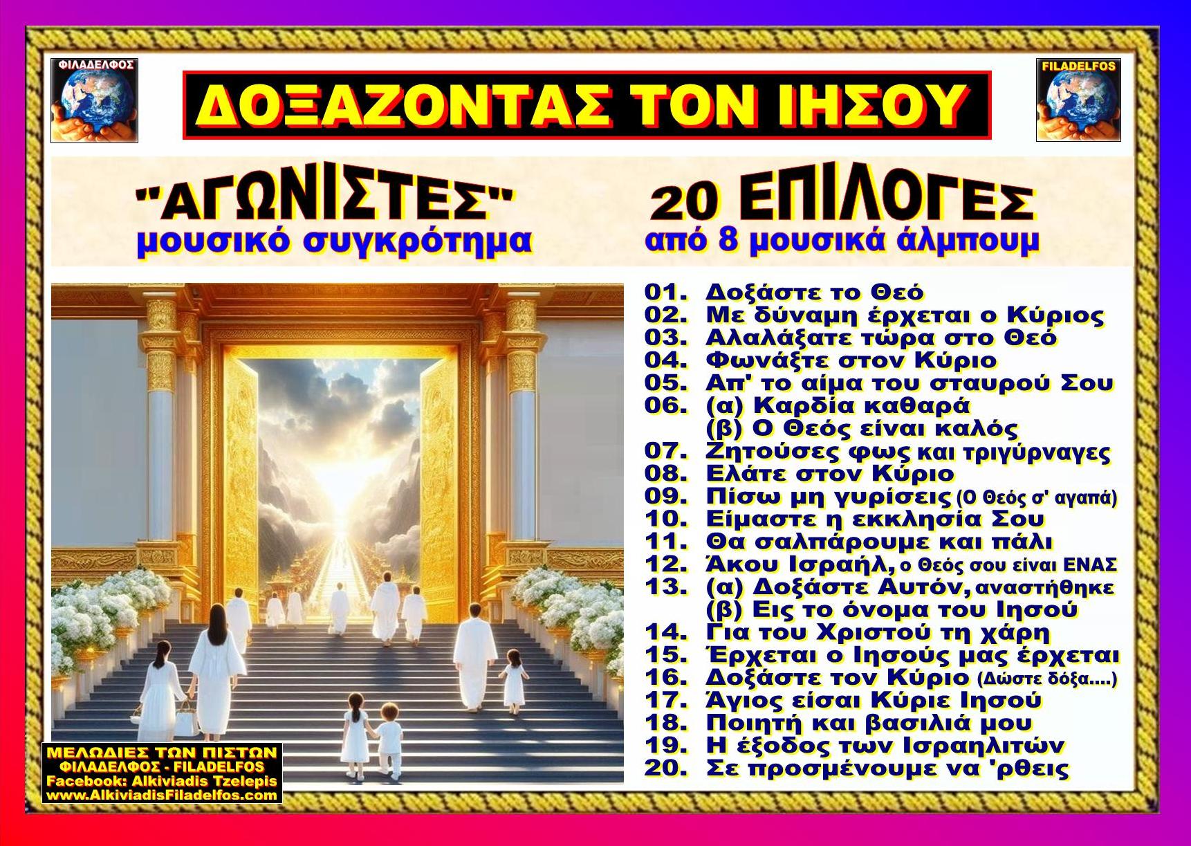 AGONISTES ASMA NEON 9