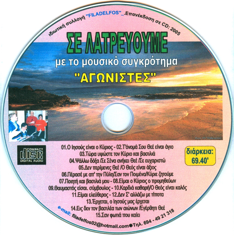 AGONISTES CD 06 4