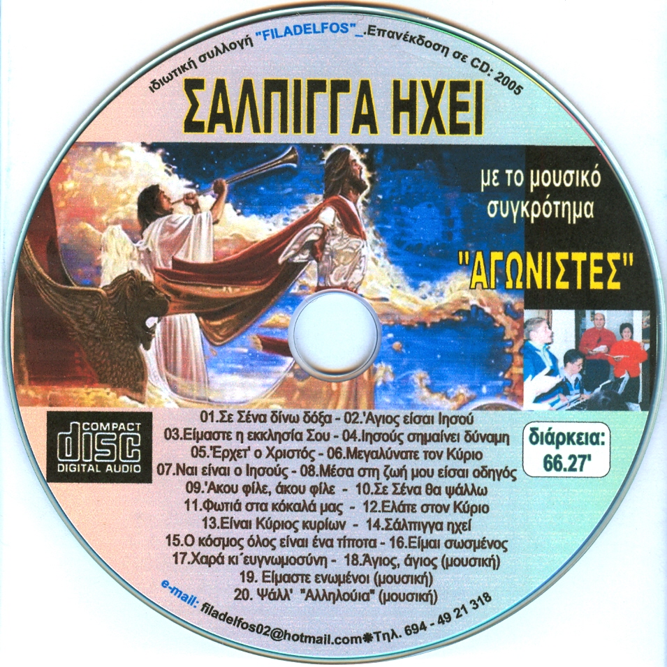 AGONISTES CD 08 4