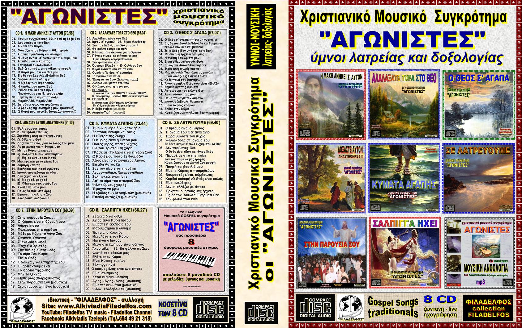 AGONISTES KASETINA 8 CD 1