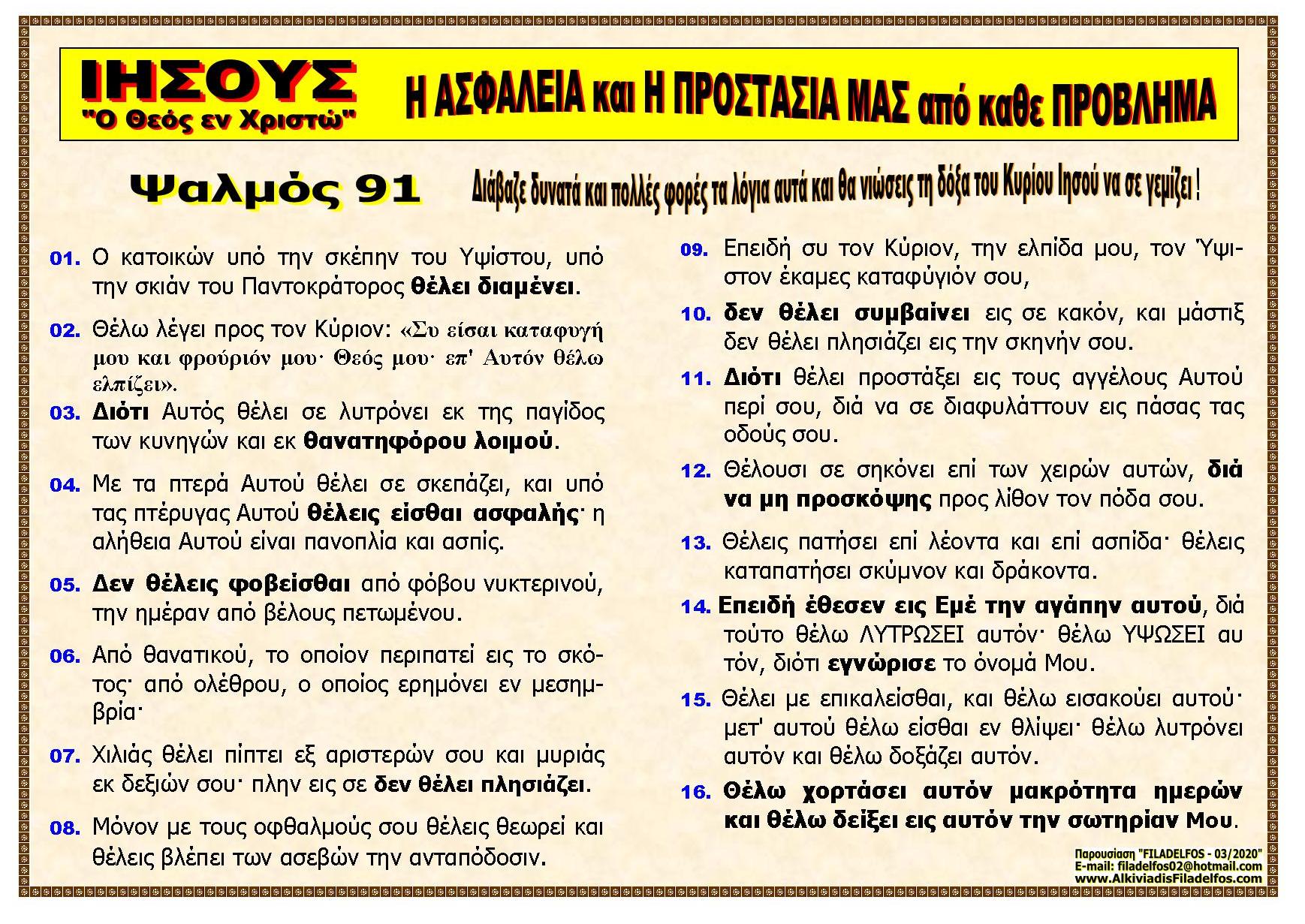 ARXES ODINON 02