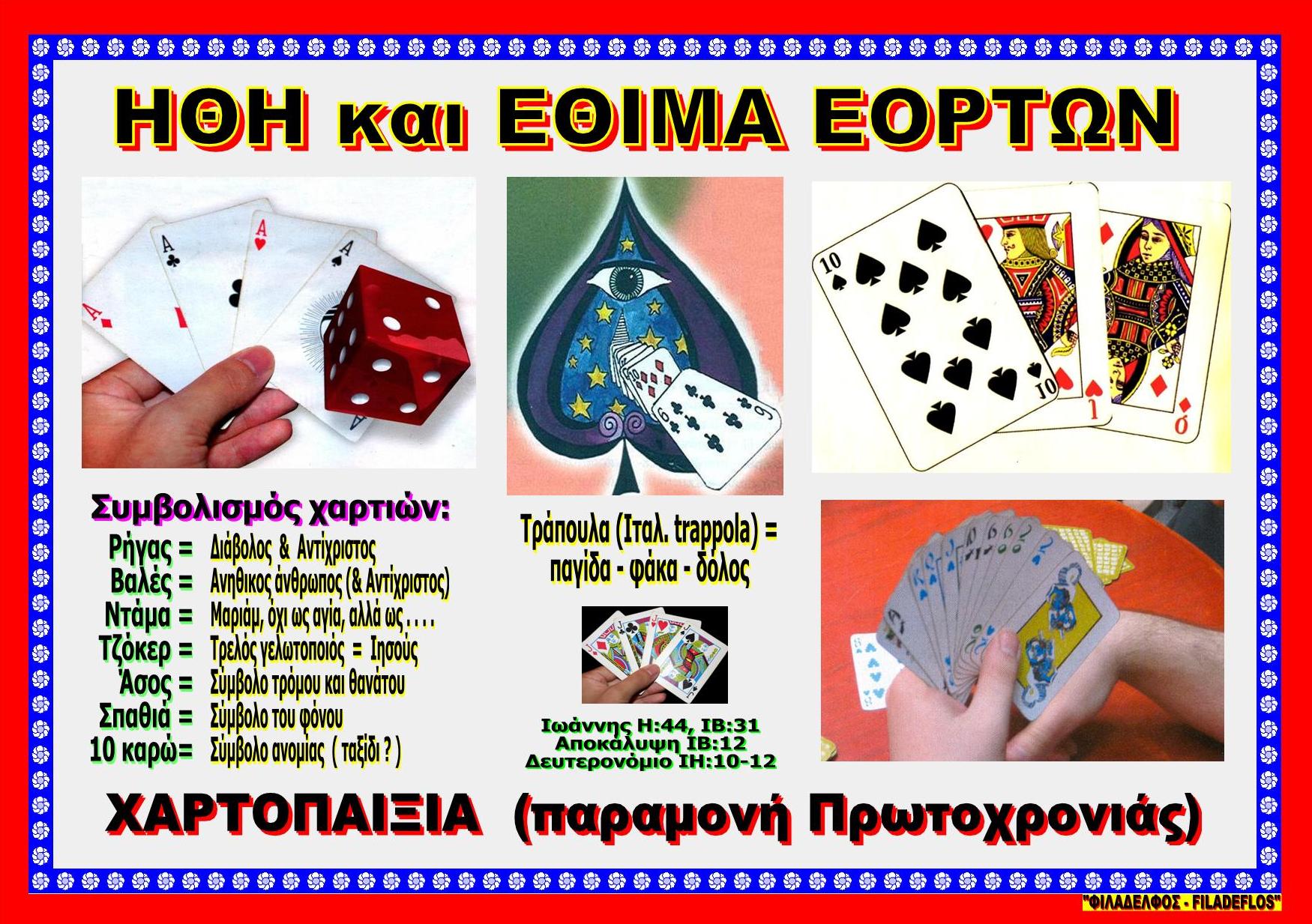 CHRISTMAS 05. XARTOPAIKSIA FOTO