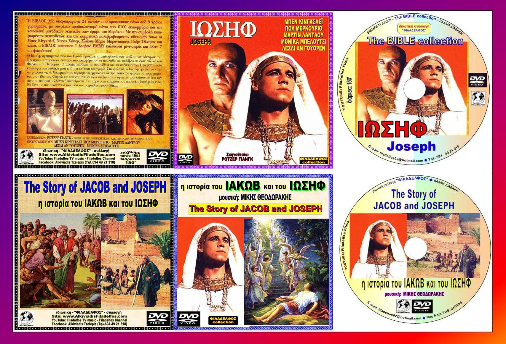 Collection JACOB JOSEPH 2