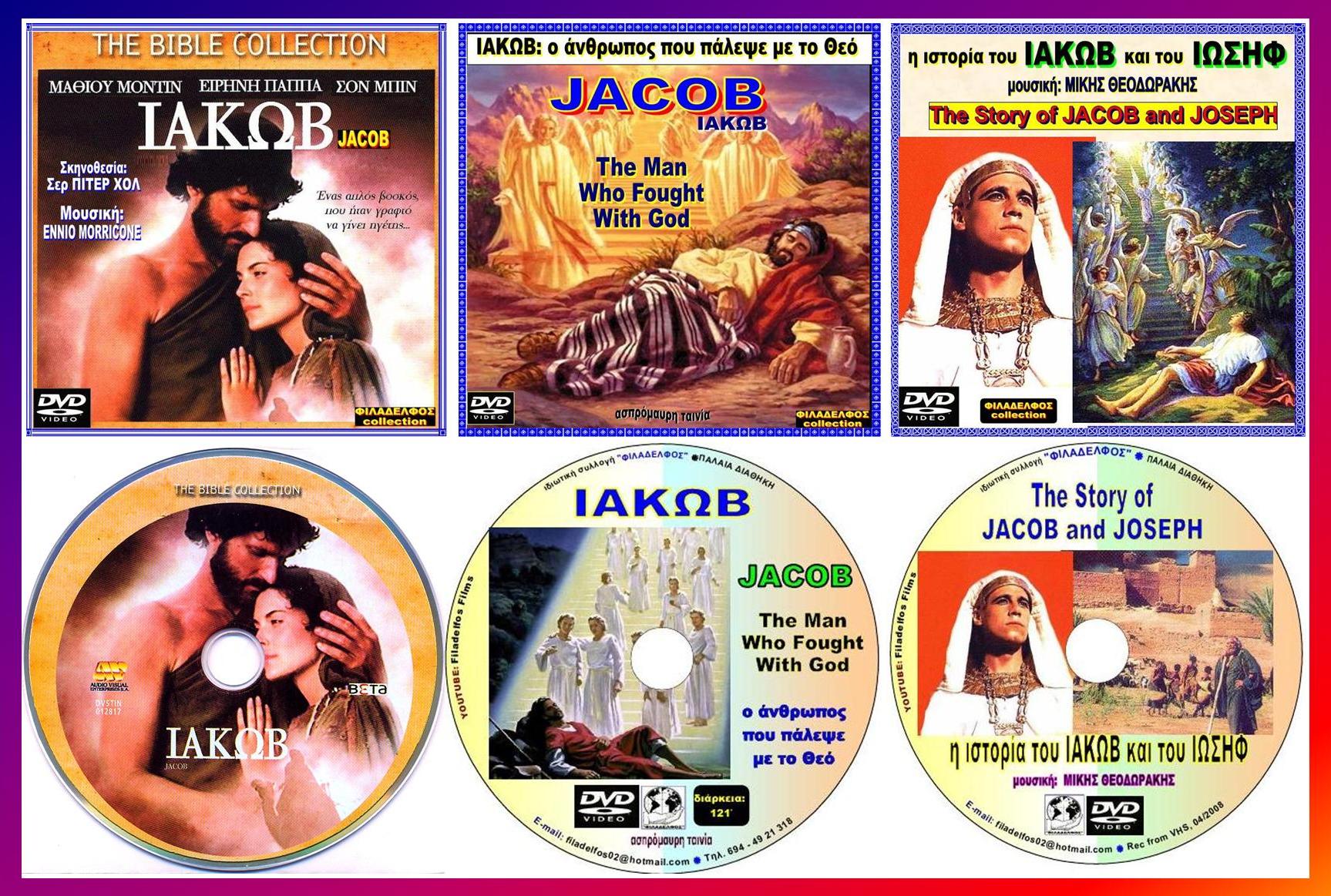 Collection JACOB JOSEPH 4