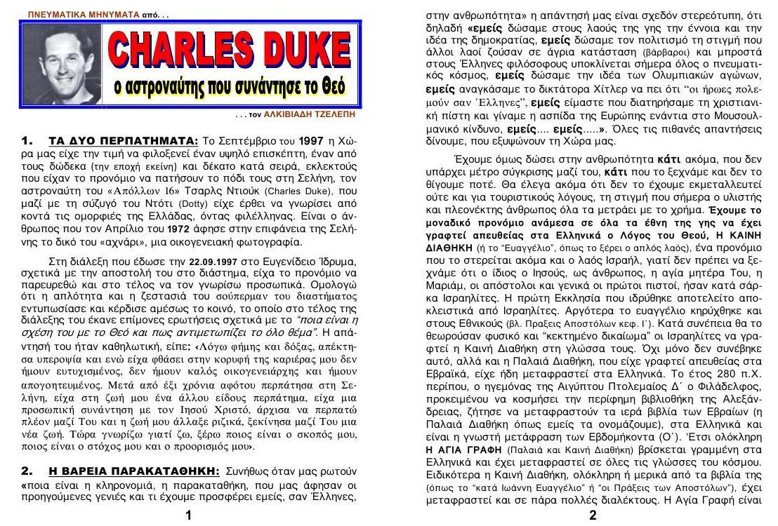 F CHARLS DUKE 01