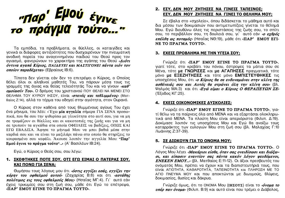 F PAR EMOY EGINE TOYTO 01