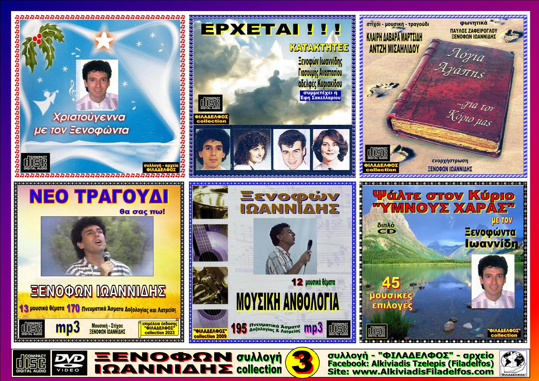IOANNIDIS collection 3