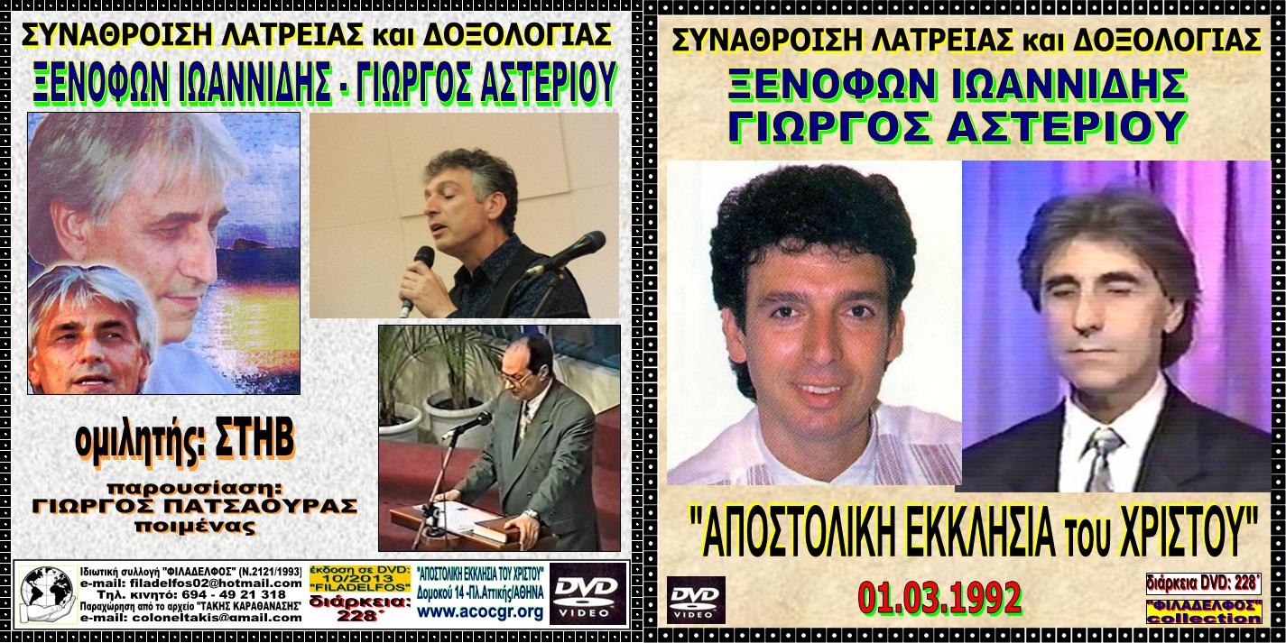 KATALOGOS ACOCGR VIDEO 06