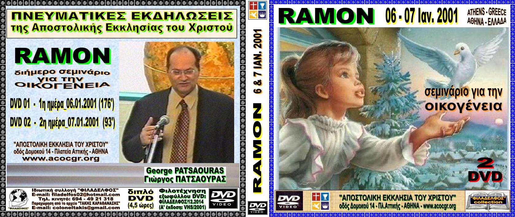KATALOGOS ACOCGR VIDEO 09