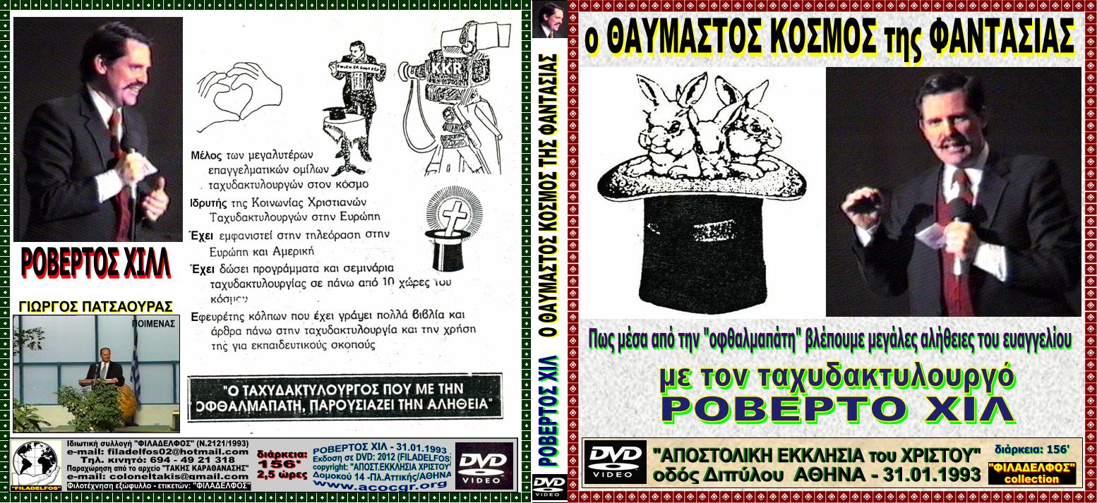 KATALOGOS ACOCGR VIDEO 10