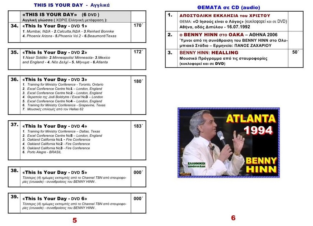 KATALOGOS BENNY HINN 03