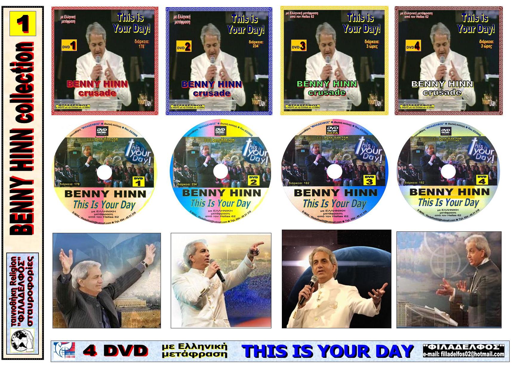 KATALOGOS BENNY HINN 07