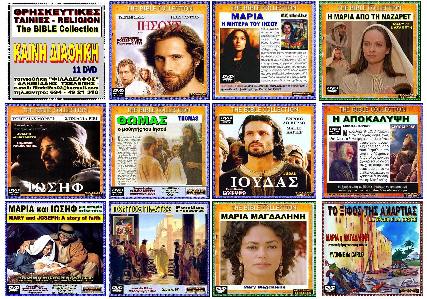 KATALOGOS CINE VIDEO 04
